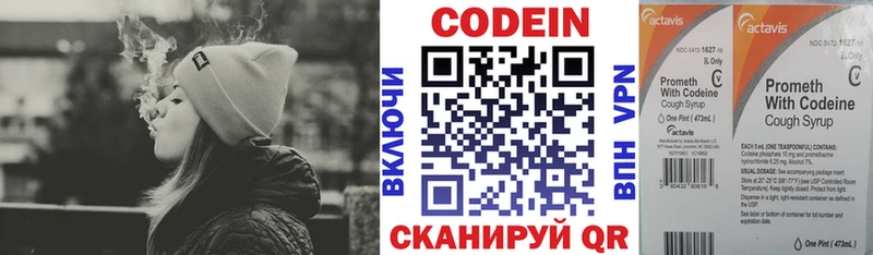 продажа наркотиков  Новотроицк  Кодеиновый сироп Lean напиток Lean (лин) 