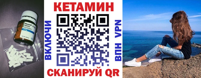 КЕТАМИН VHQ  блэк спрут tor  Новотроицк 