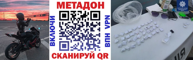 Метадон белоснежный  Новотроицк 