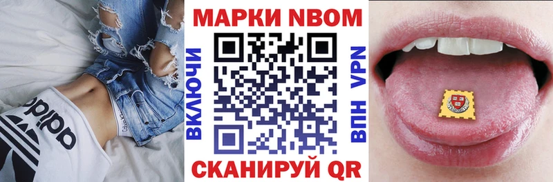 Марки NBOMe 1,5мг  площадка клад  Новотроицк  купить наркоту 