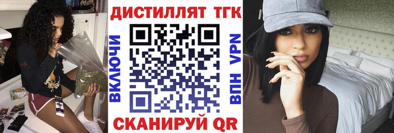 Дистиллят ТГК THC oil  Новотроицк 